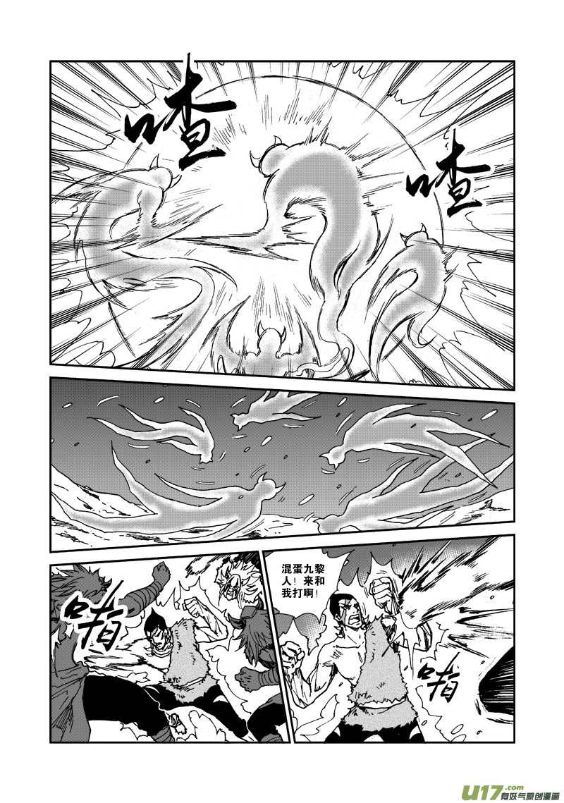 《神明之胄》第117话 死斗 第7页