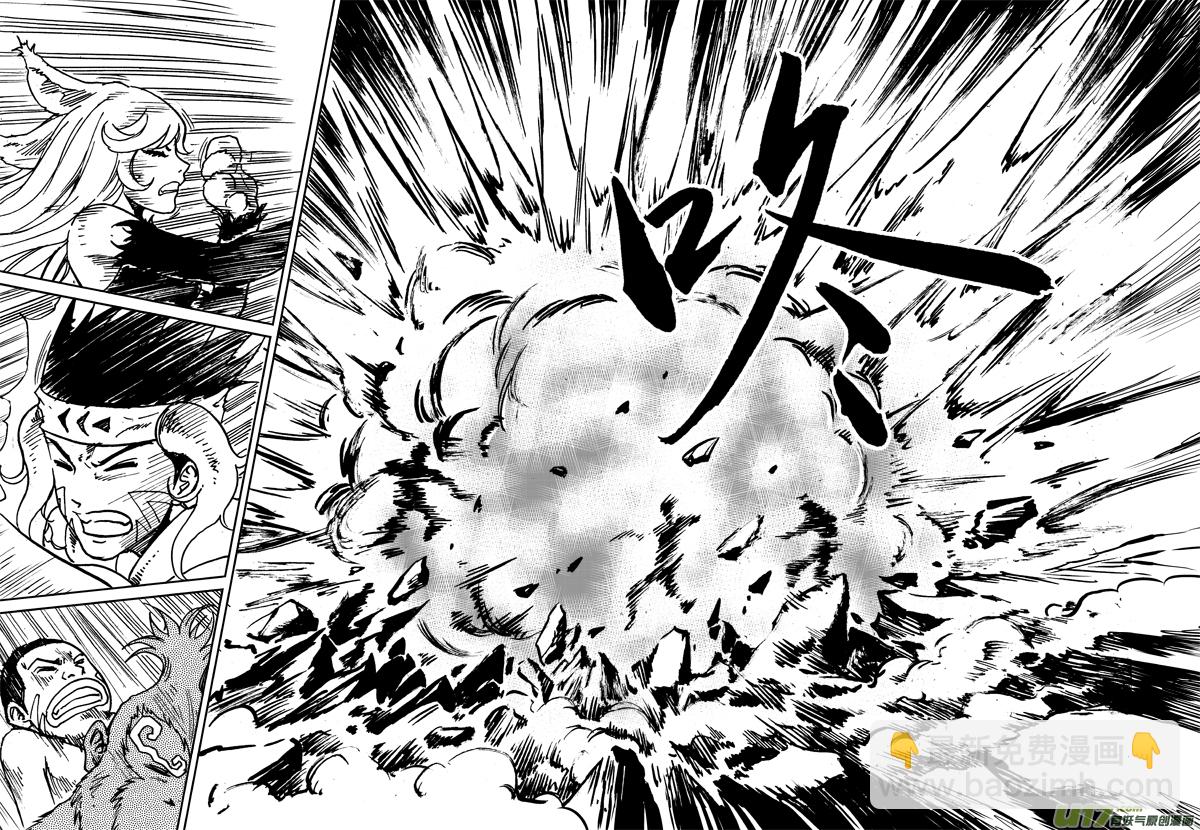 《神明之胄》第119话 守护家园 第6页