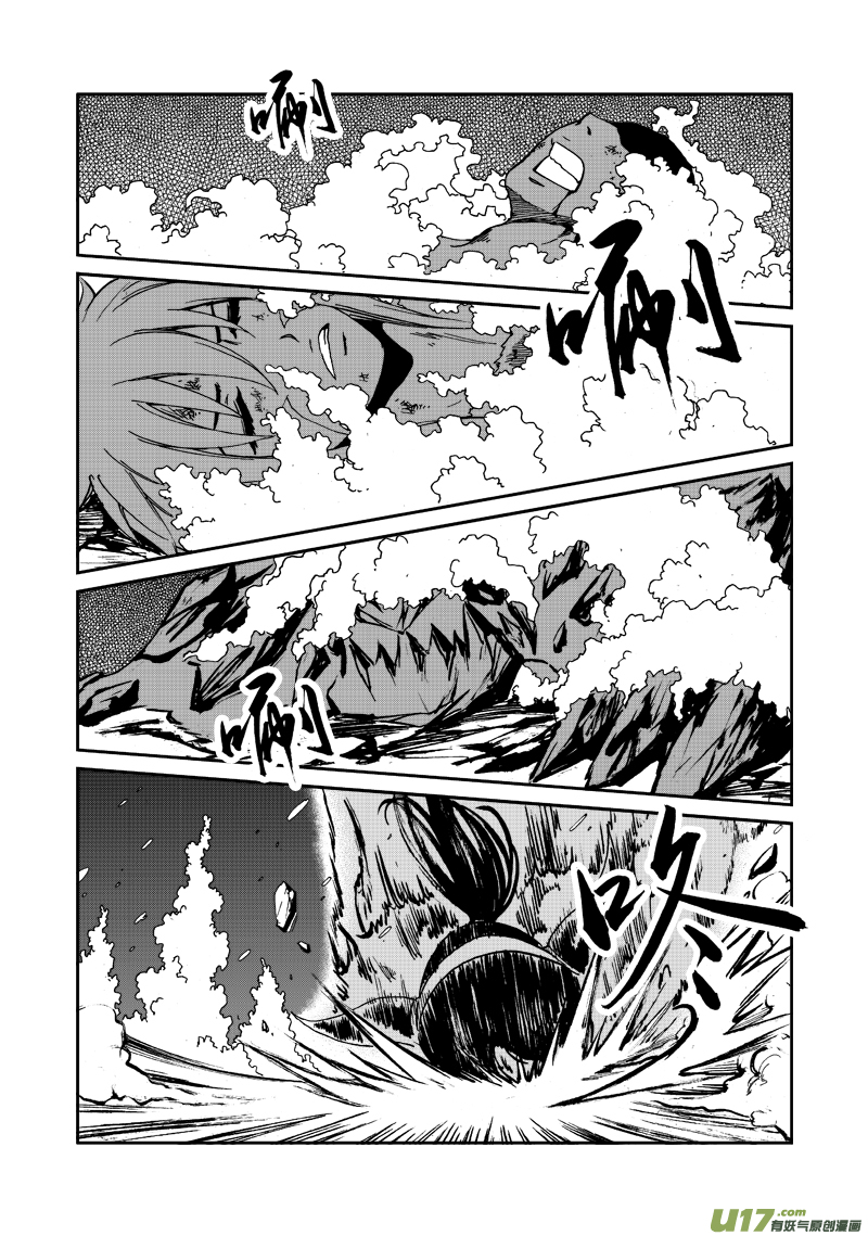 《神明之胄》第118话 回到部族 第6页