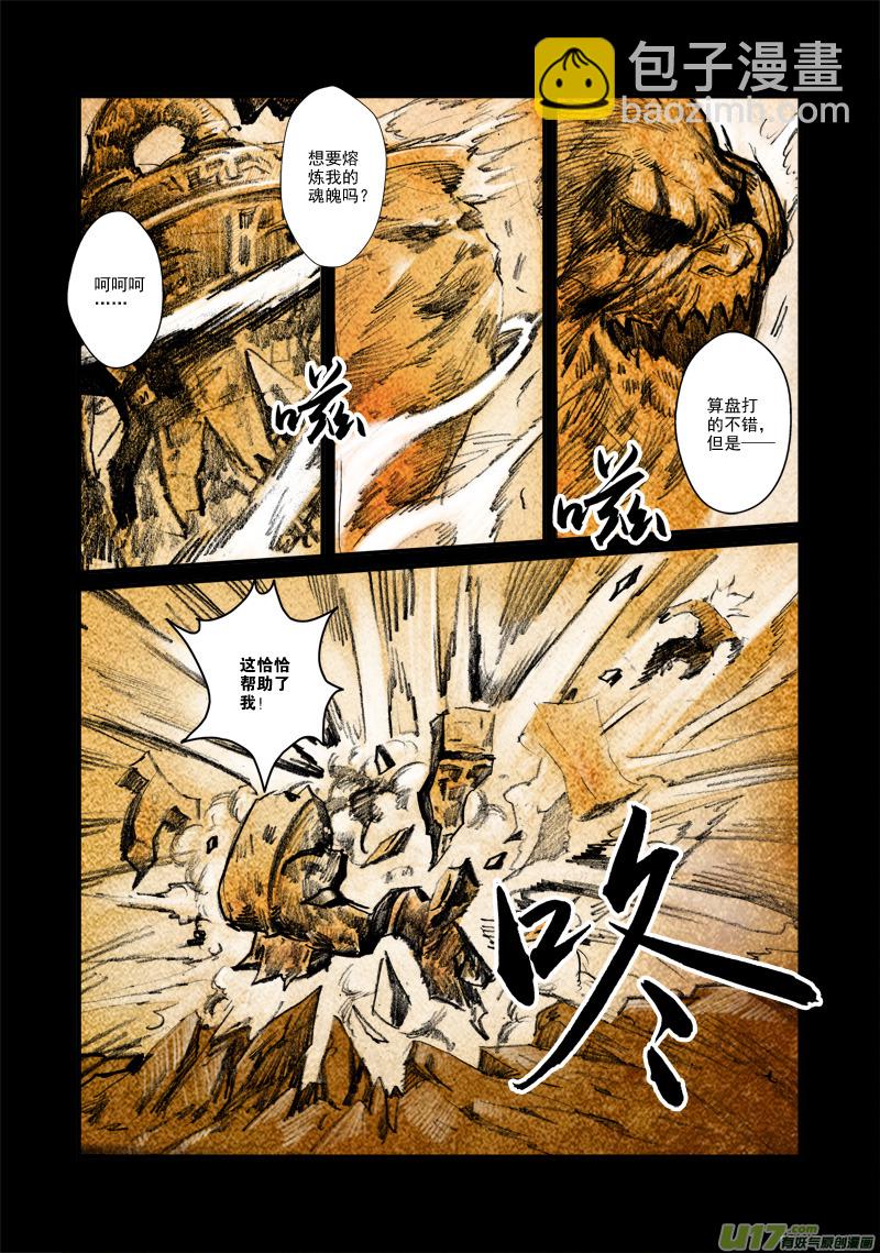 《神明之胄》第121话 巅峰之战（特别篇） 第10页