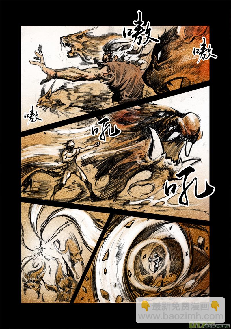 《神明之胄》第121话 巅峰之战（特别篇） 第14页