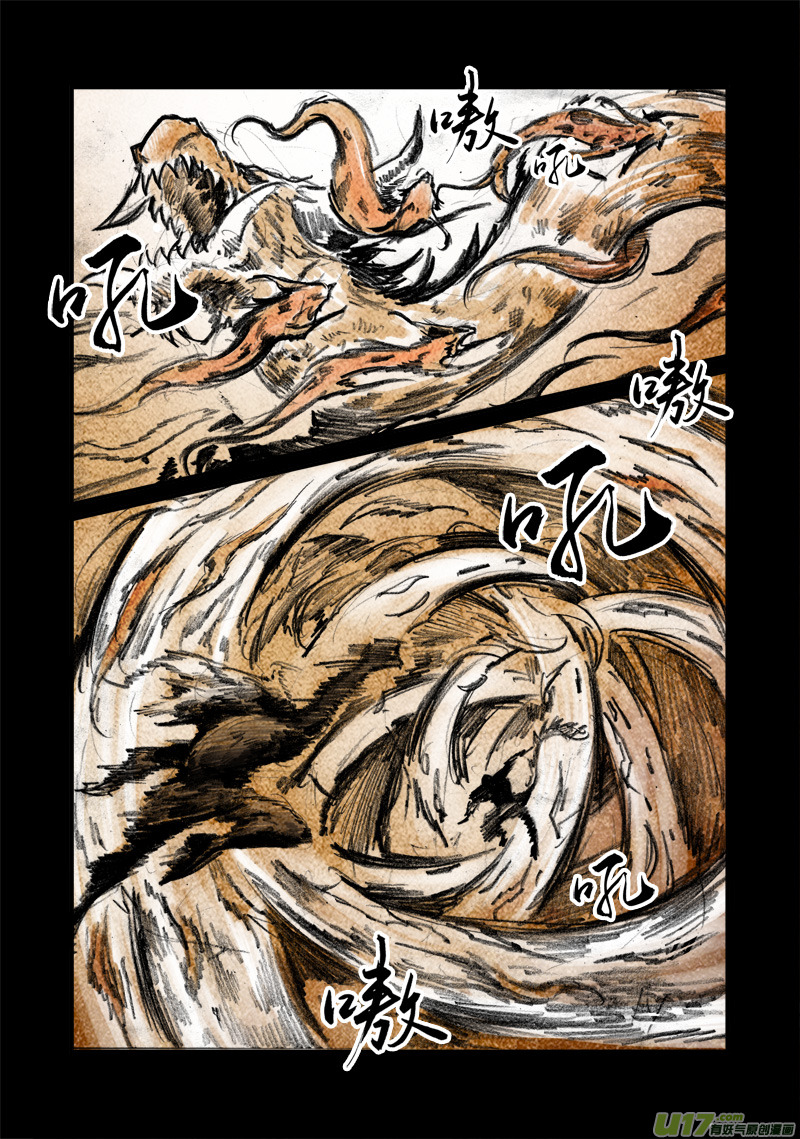 《神明之胄》第121话 巅峰之战（特别篇） 第15页