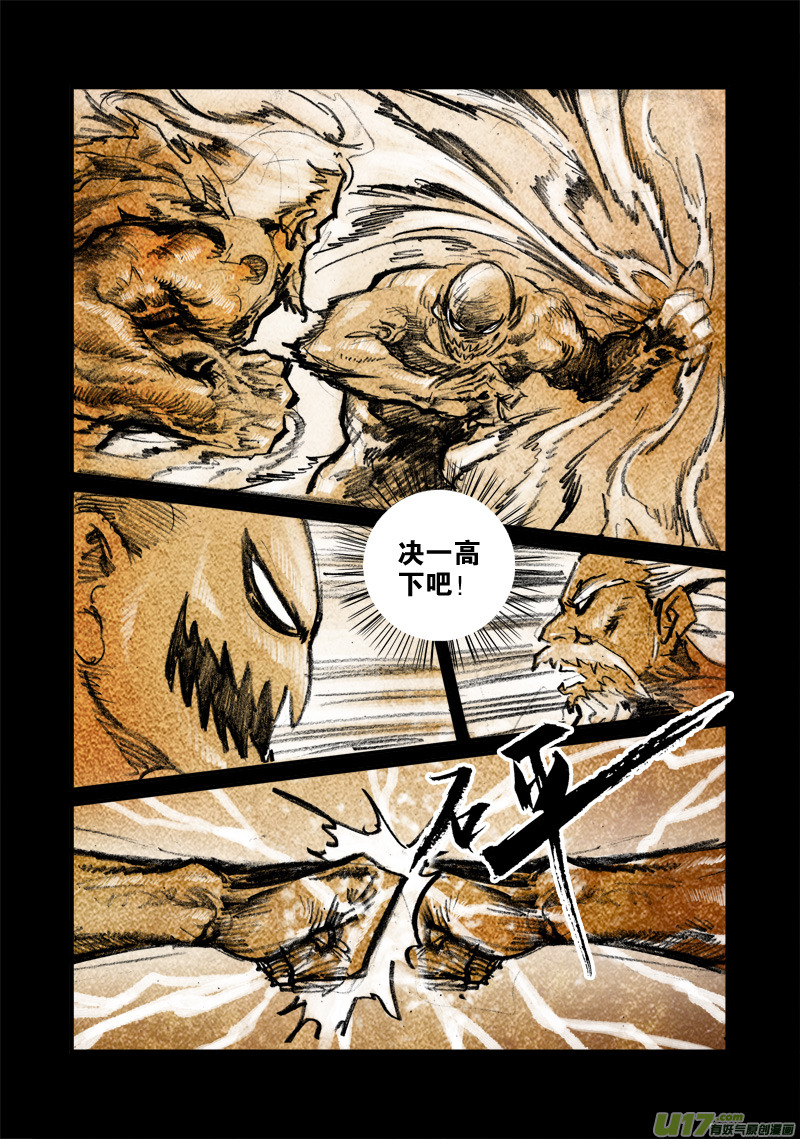 《神明之胄》第121话 巅峰之战（特别篇） 第16页