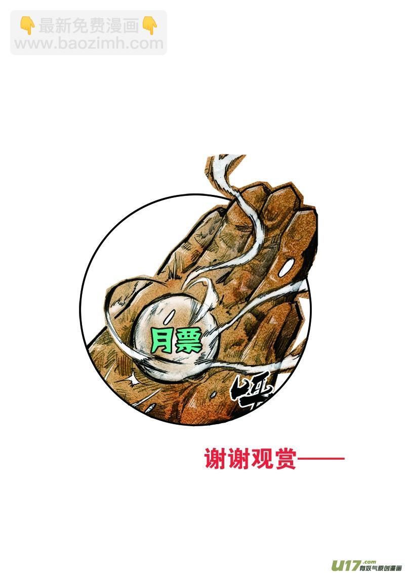 《神明之胄》第121话 巅峰之战（特别篇） 第20页
