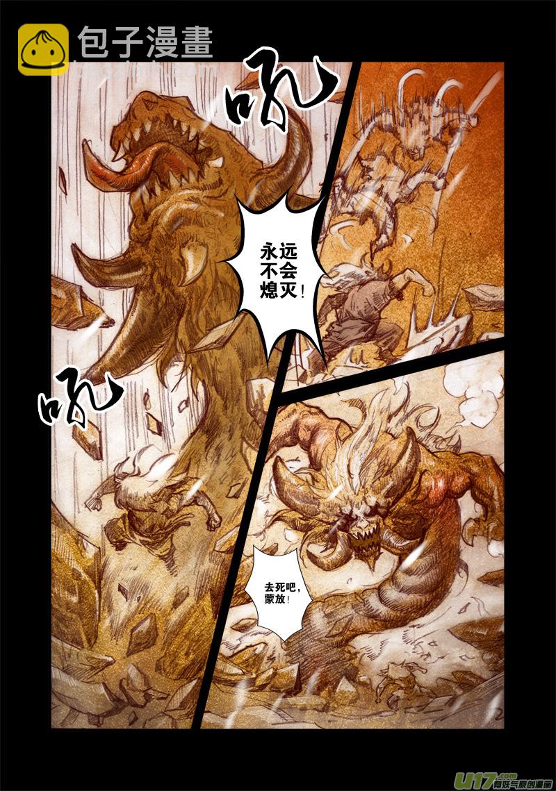 《神明之胄》第121话 巅峰之战（特别篇） 第4页