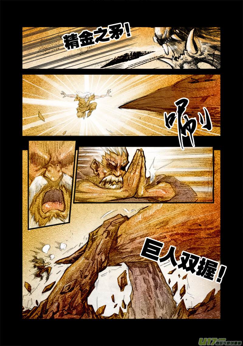 《神明之胄》第121话 巅峰之战（特别篇） 第5页
