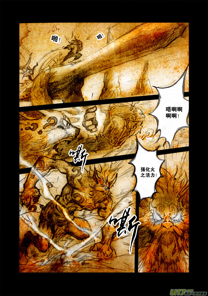 《神明之胄》第121话 巅峰之战（特别篇） 第6页
