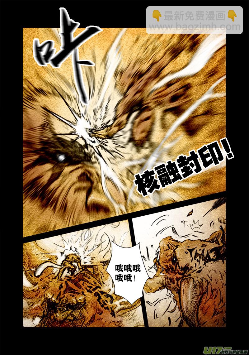 《神明之胄》第121话 巅峰之战（特别篇） 第7页