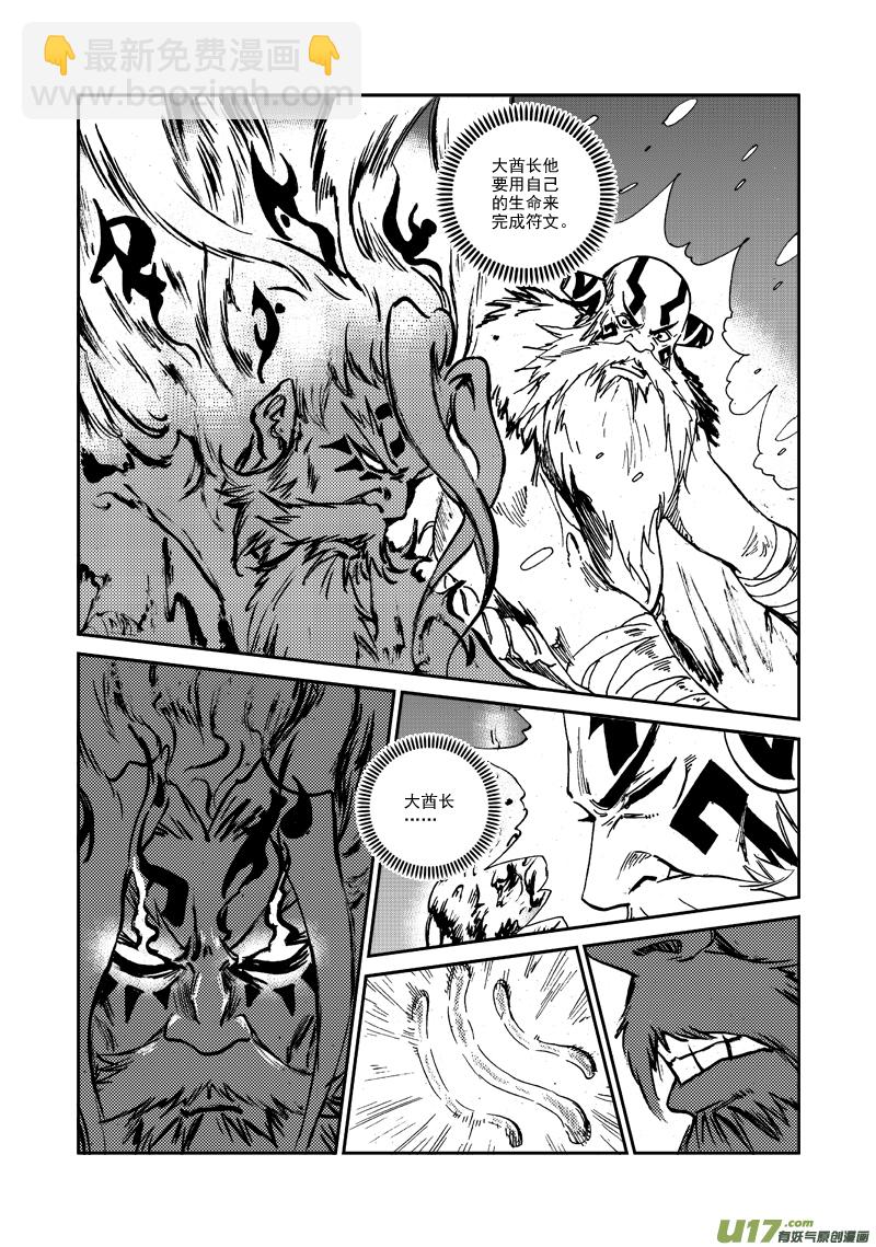 《神明之胄》第123话 去得其所 第19页