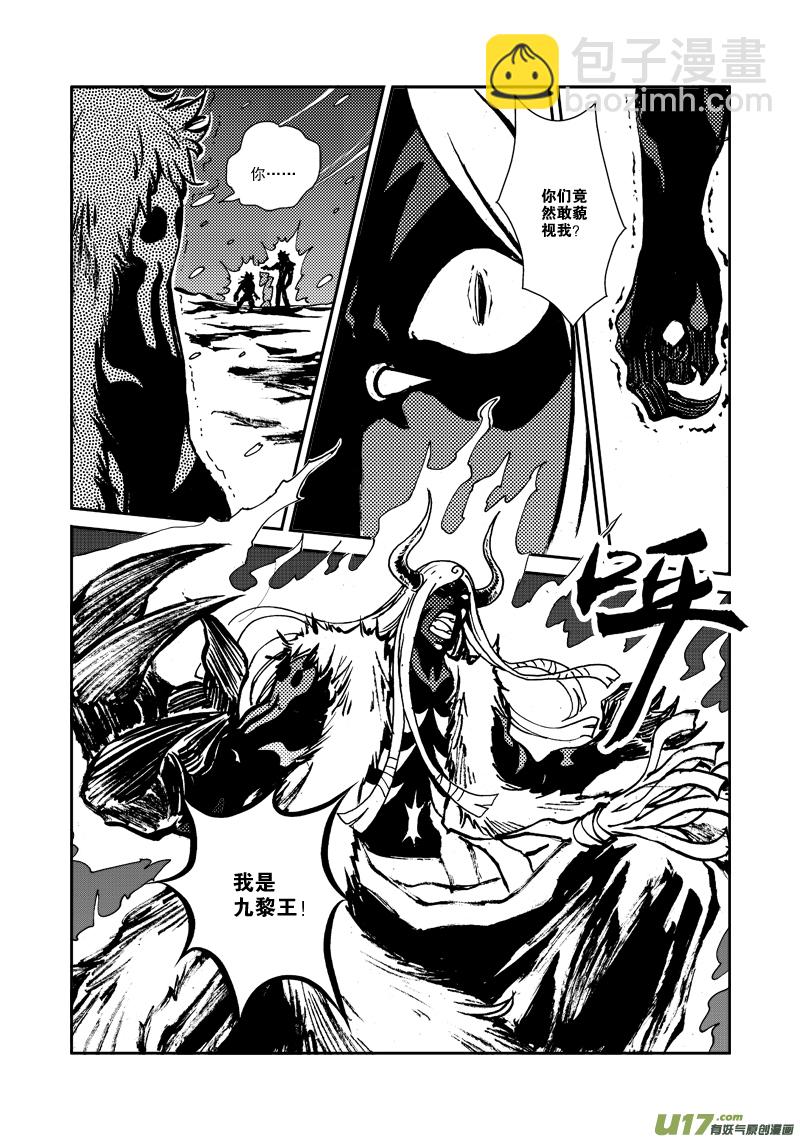 《神明之胄》第124话 小鱼的战斗 第10页