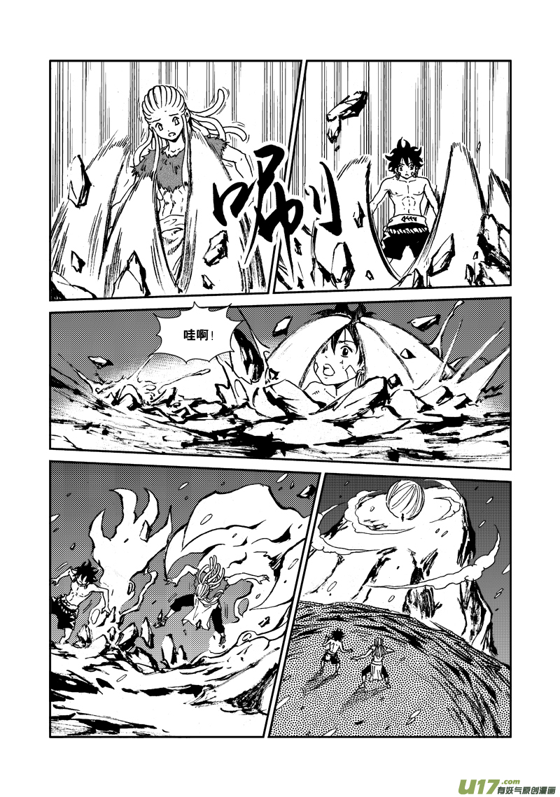 《神明之胄》第125话 再见，孩子们！ 第15页