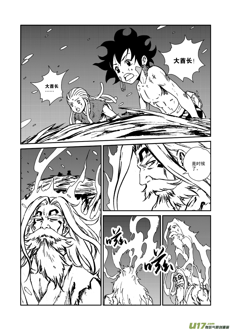 《神明之胄》第125话 再见，孩子们！ 第16页