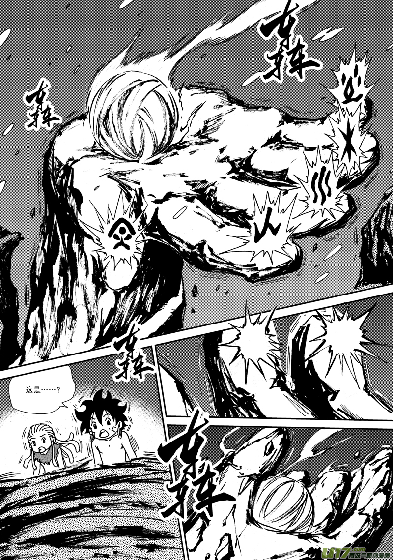 《神明之胄》第125话 再见，孩子们！ 第19页