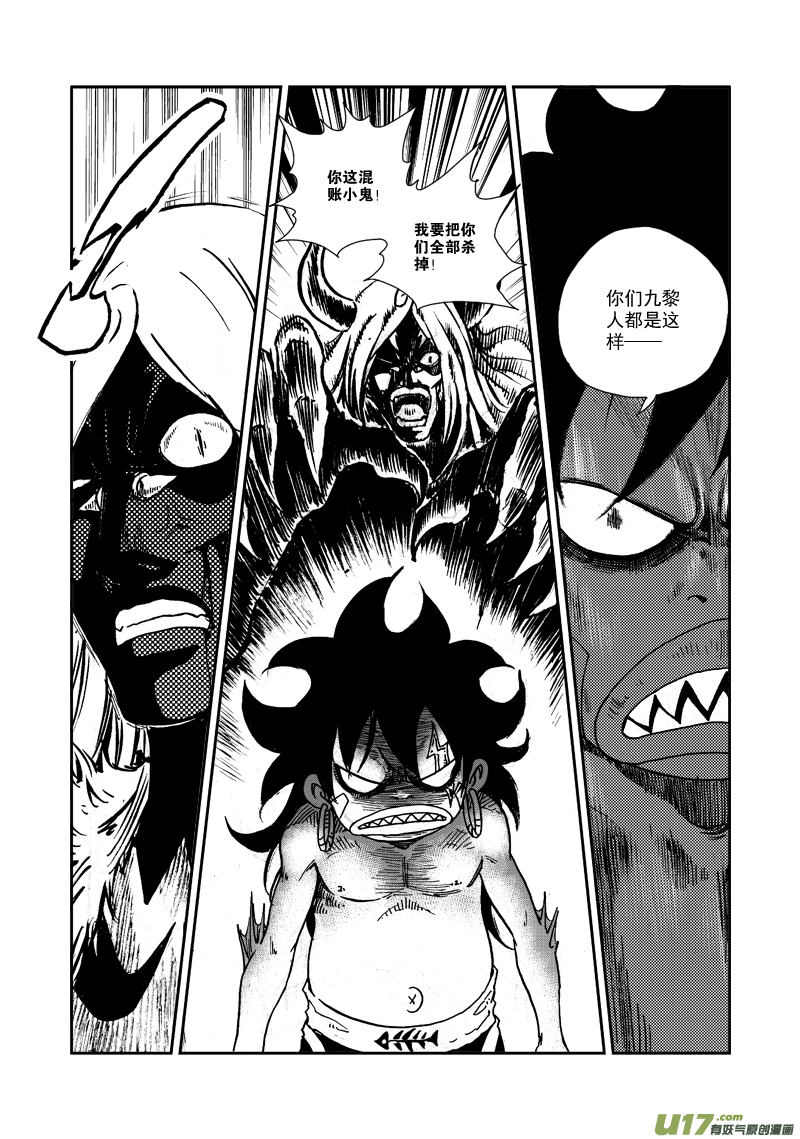 《神明之胄》第125话 再见，孩子们！ 第4页