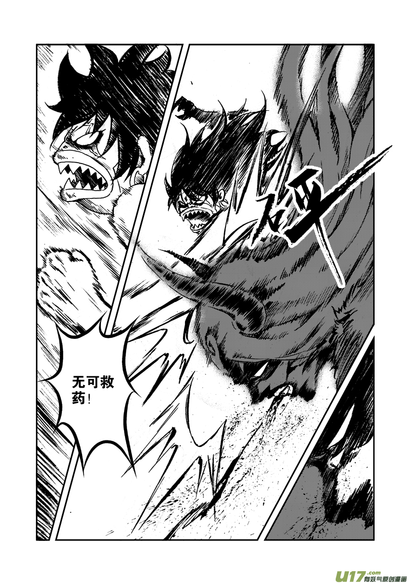 《神明之胄》第125话 再见，孩子们！ 第5页