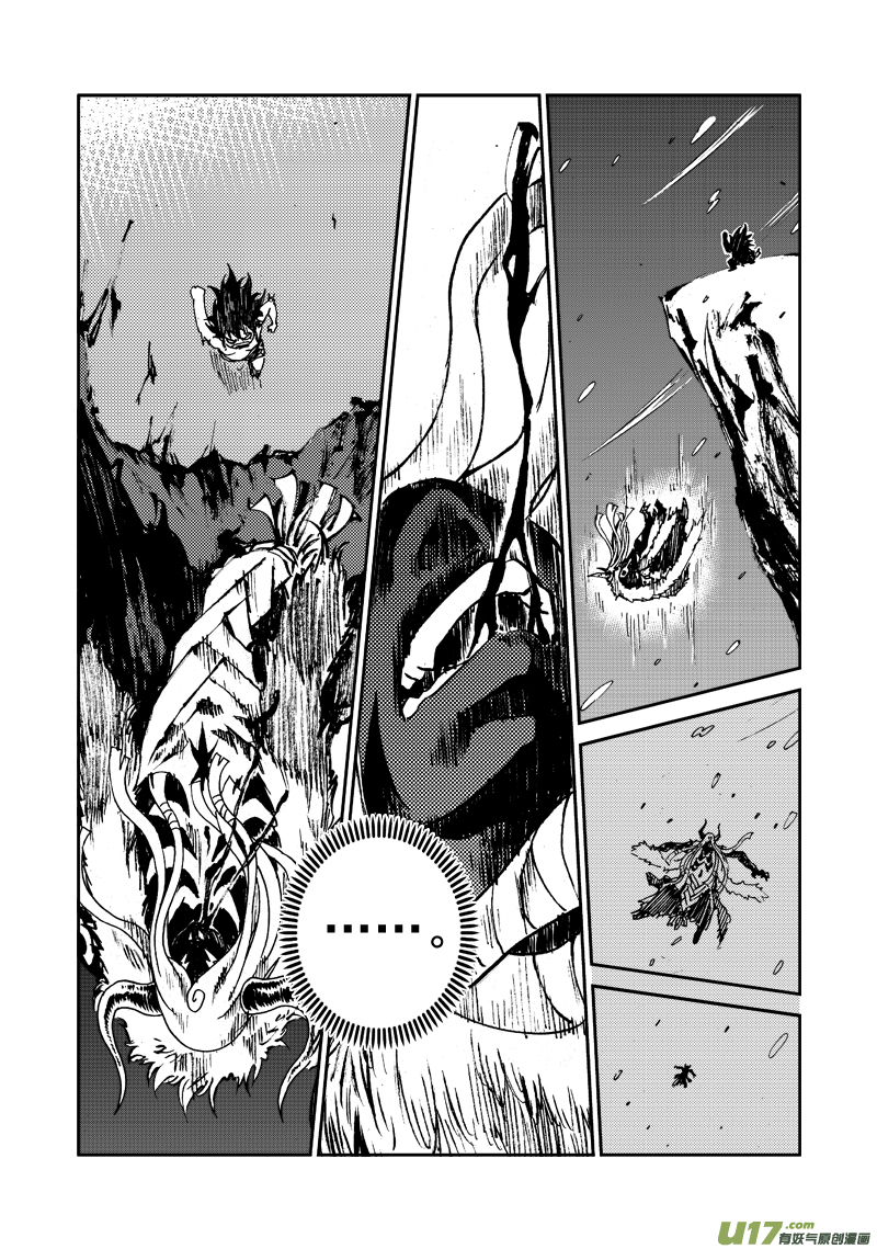 《神明之胄》第125话 再见，孩子们！ 第8页