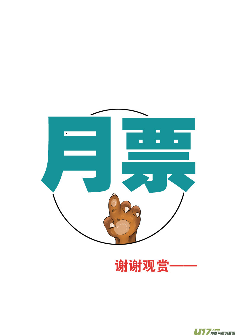 《神明之胄》第122话 巅峰之战（2）（特别篇） 第21页