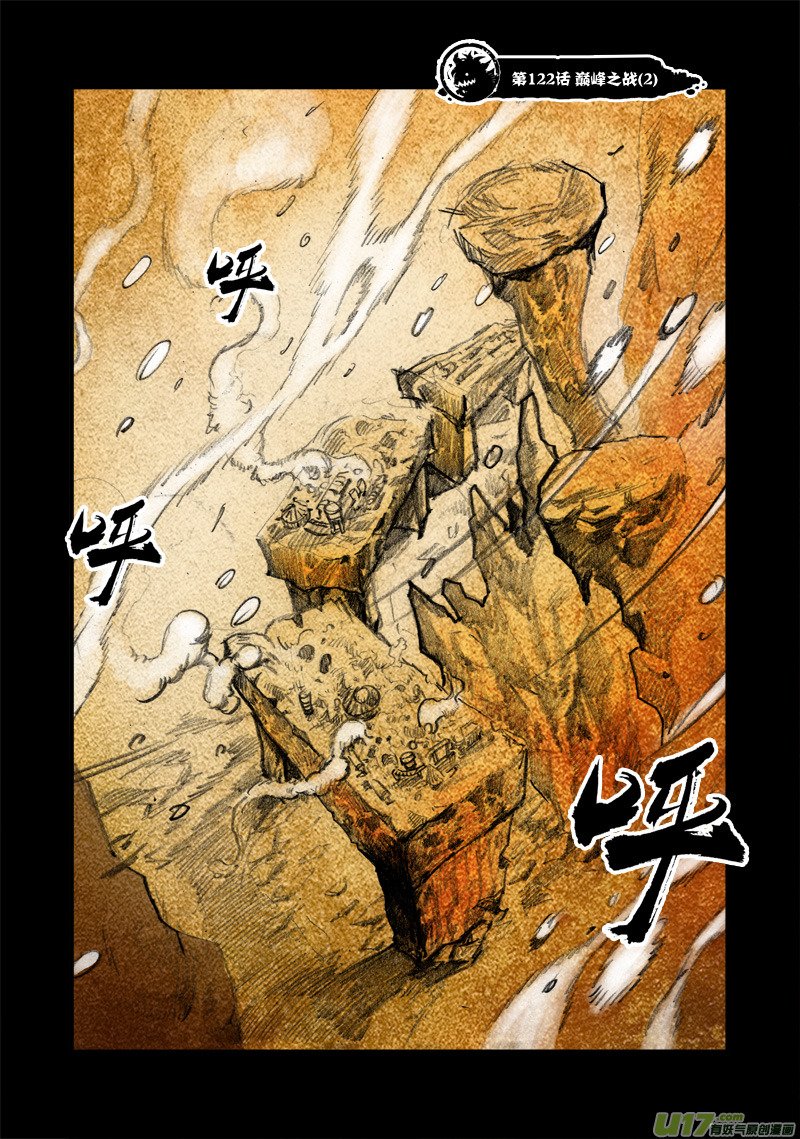 《神明之胄》第122话 巅峰之战（2）（特别篇） 第2页