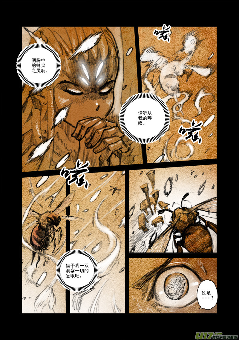 《神明之胄》第122话 巅峰之战（2）（特别篇） 第5页