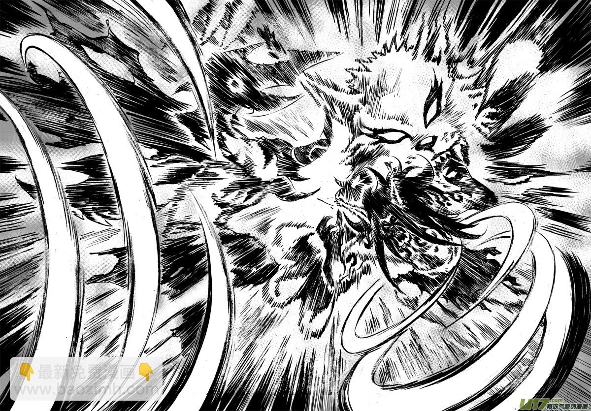 《神明之胄》第128话 无法改变 第16页