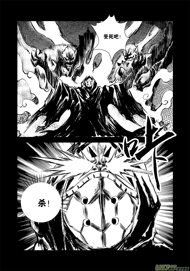 《神明之胄》第127话 仇恨 第12页