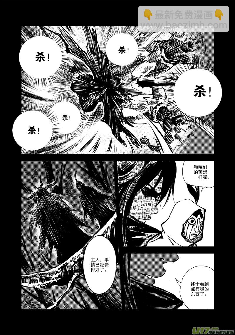 《神明之胄》第127话 仇恨 第13页