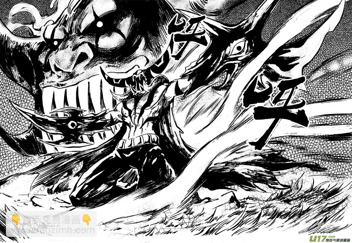 《神明之胄》第127话 仇恨 第14页