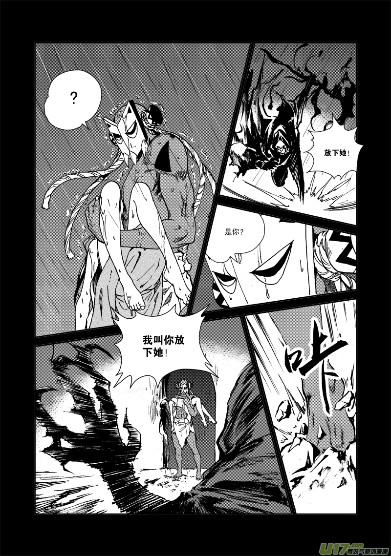 《神明之胄》第127话 仇恨 第3页