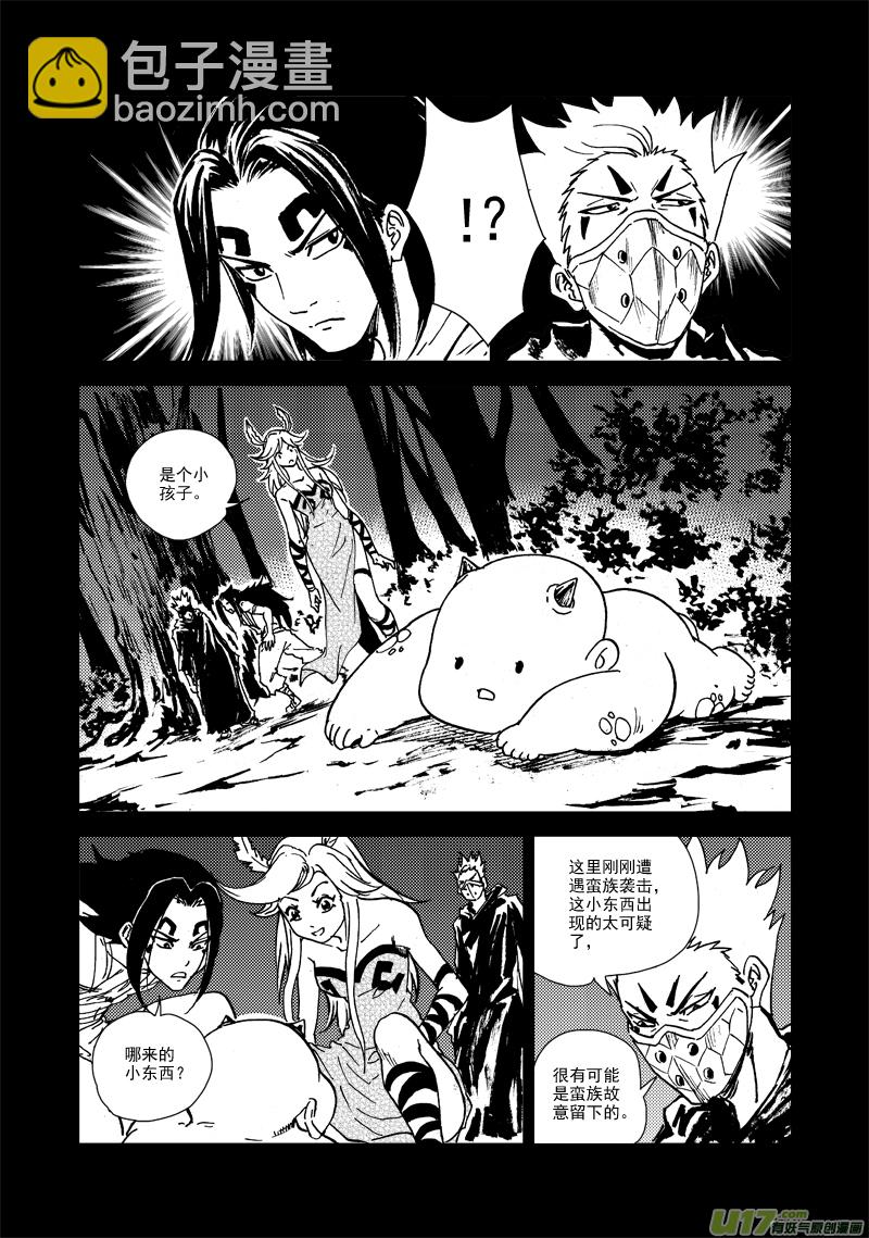 《神明之胄》第126话 雨夜 第12页