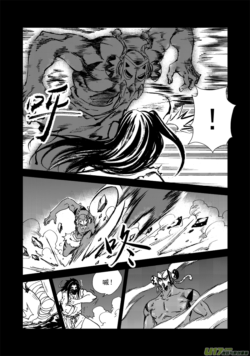 《神明之胄》第126话 雨夜 第6页