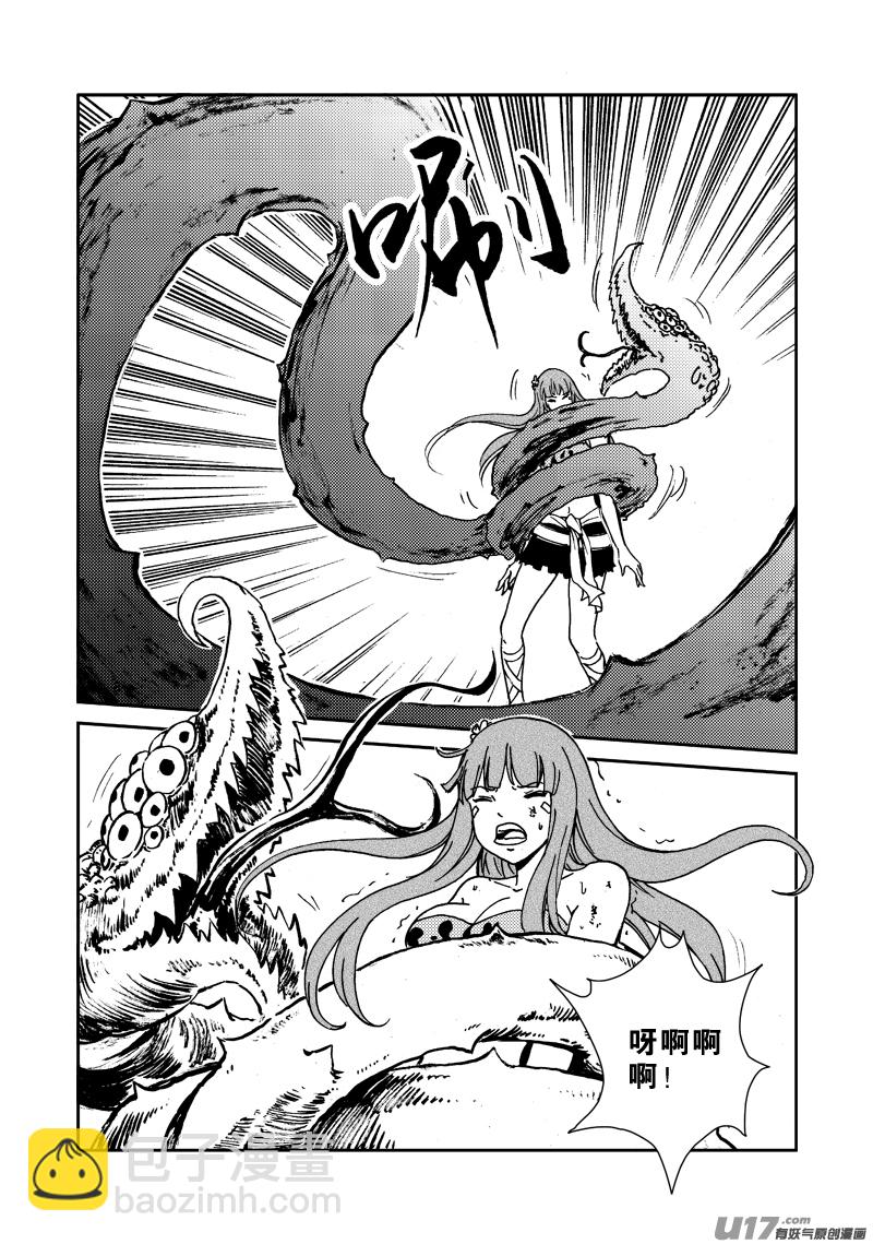 《神明之胄》第132话 天上水 第12页