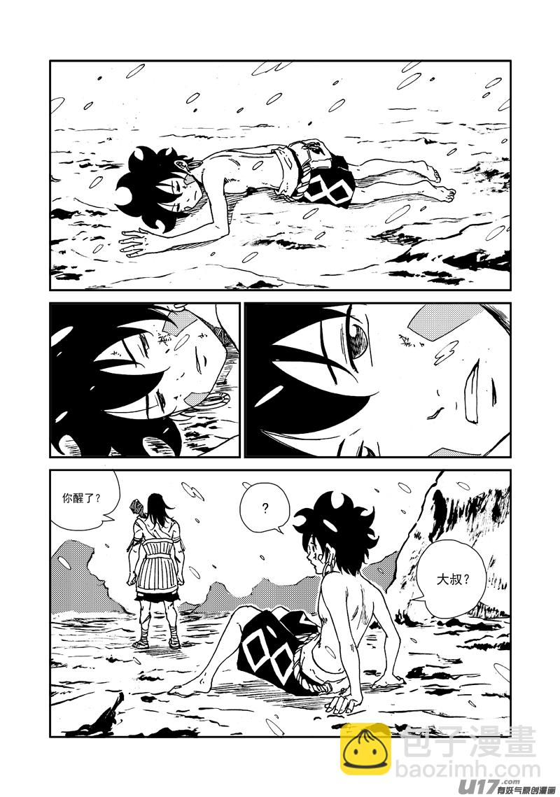 《神明之胄》第131话 初飞的幼鸟 第11页