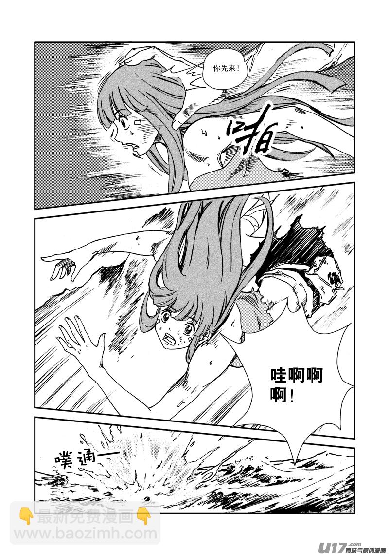 《神明之胄》第131话 初飞的幼鸟 第16页