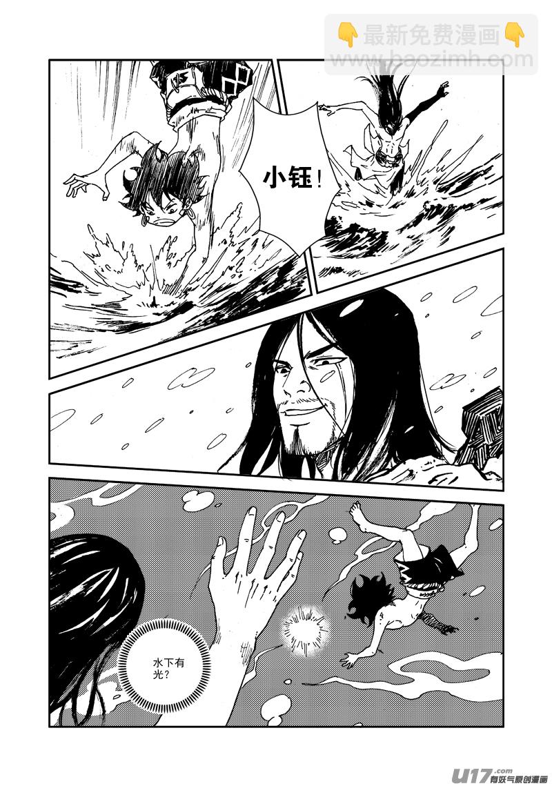 《神明之胄》第131话 初飞的幼鸟 第17页