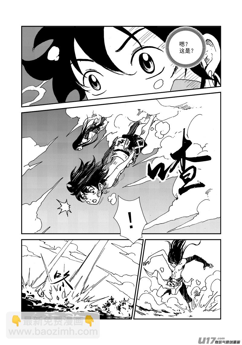《神明之胄》第131话 初飞的幼鸟 第18页
