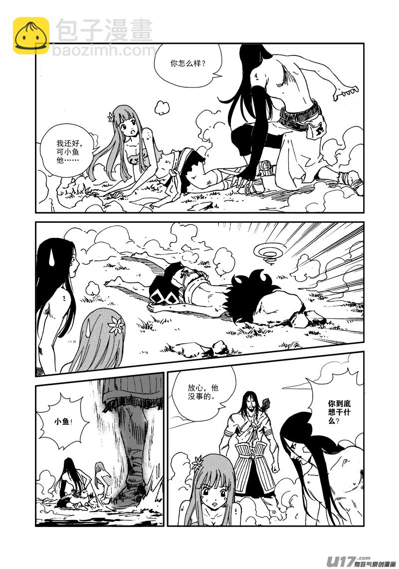 《神明之胄》第131话 初飞的幼鸟 第19页