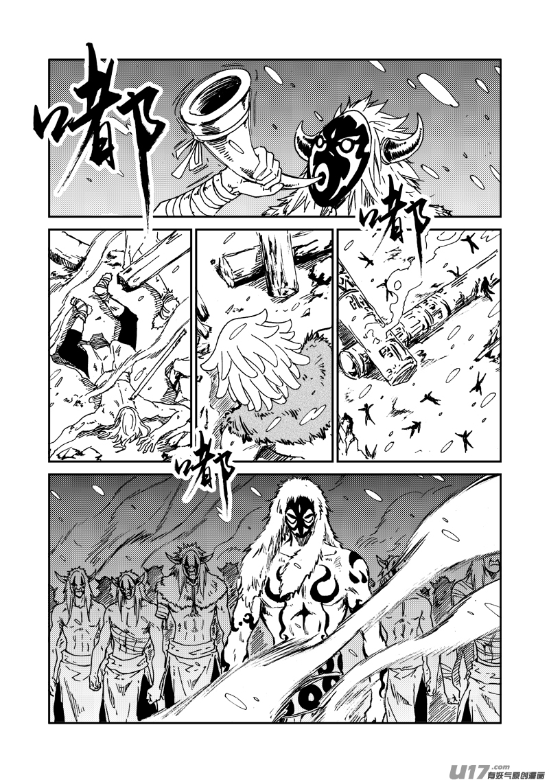 《神明之胄》第131话 初飞的幼鸟 第7页