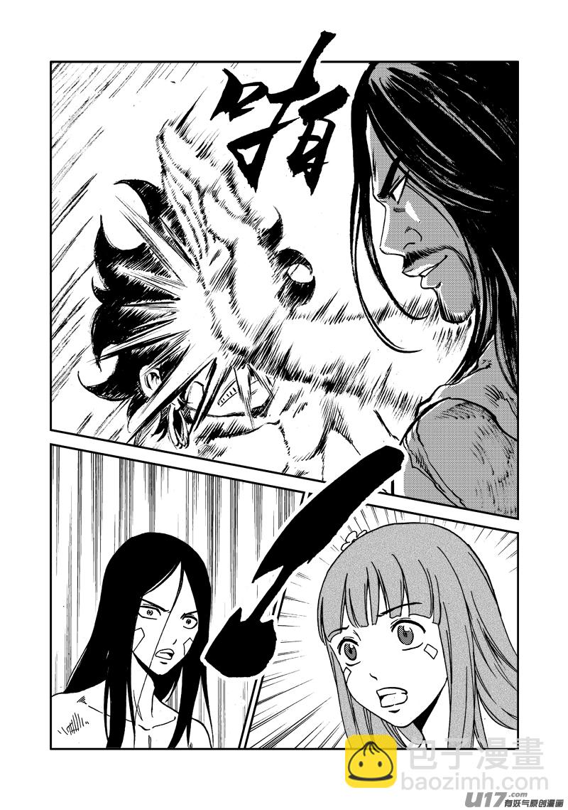 《神明之胄》第130话 开辟新路 第20页