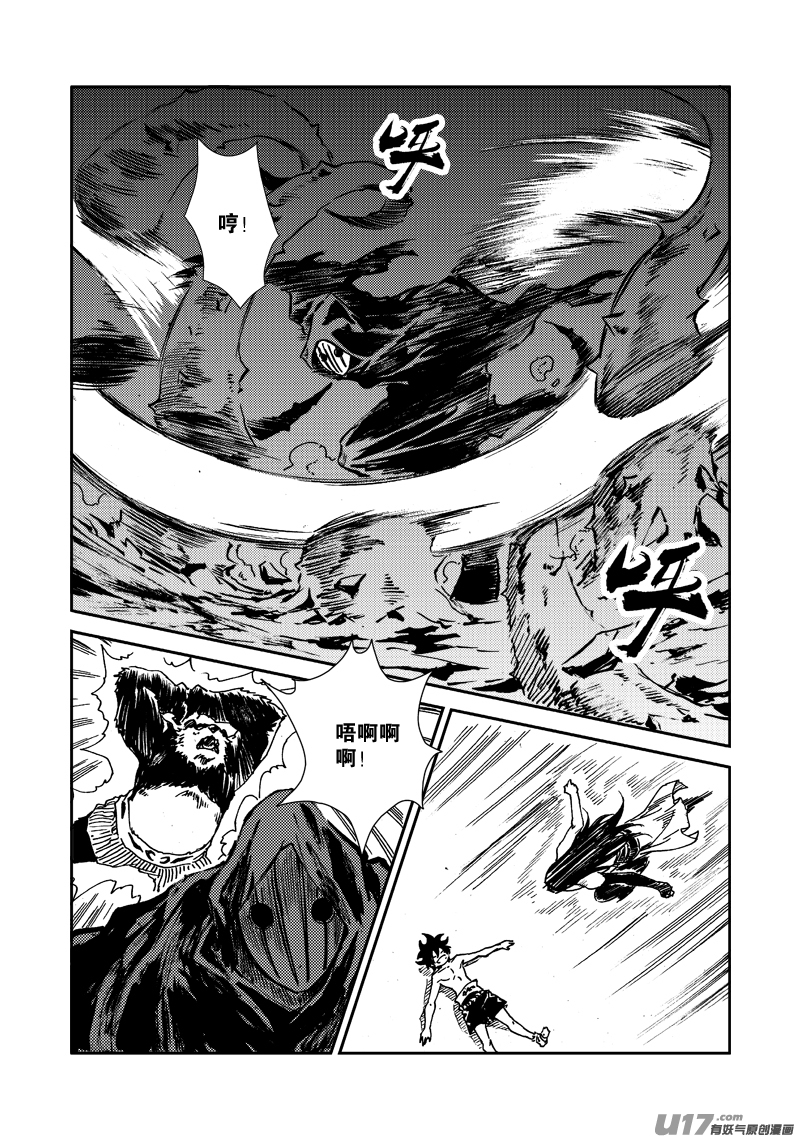 《神明之胄》第129话 小鱼的危机 第10页