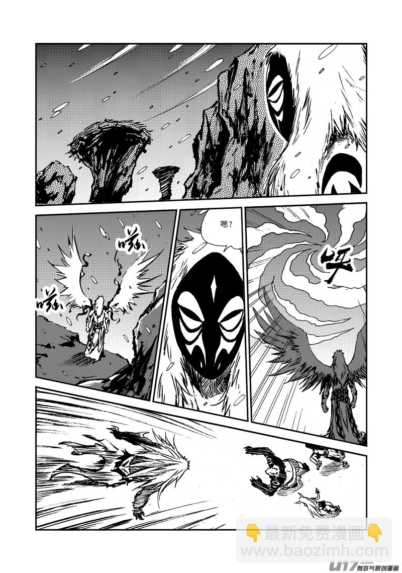 《神明之胄》第129话 小鱼的危机 第15页