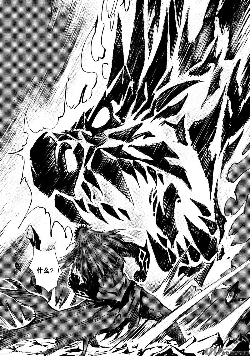 《神明之胄》第129话 小鱼的危机 第17页