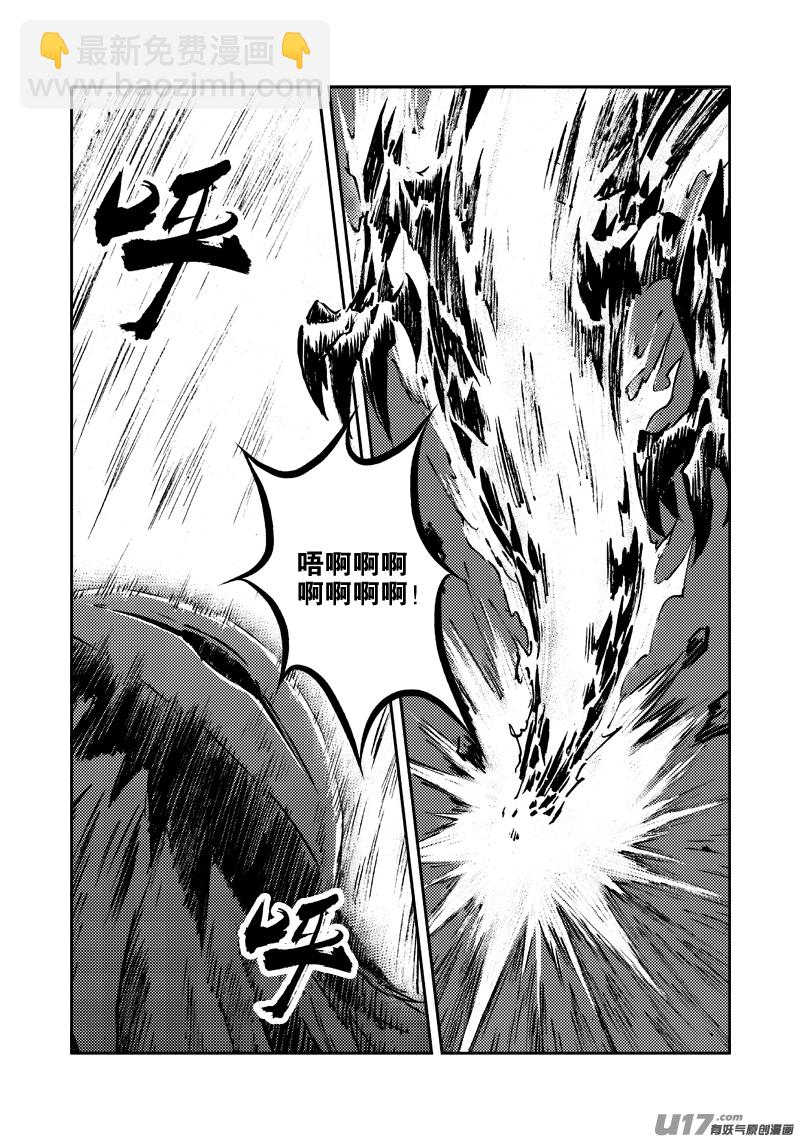 《神明之胄》第129话 小鱼的危机 第18页