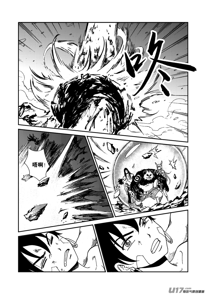《神明之胄》第129话 小鱼的危机 第19页