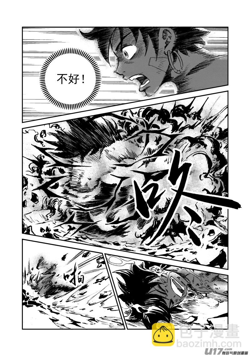 《神明之胄》第129话 小鱼的危机 第7页
