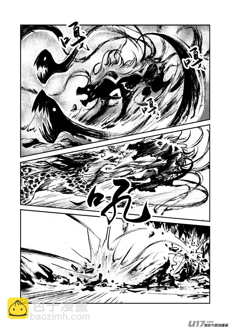 《神明之胄》第135话 上古噬魔 第12页