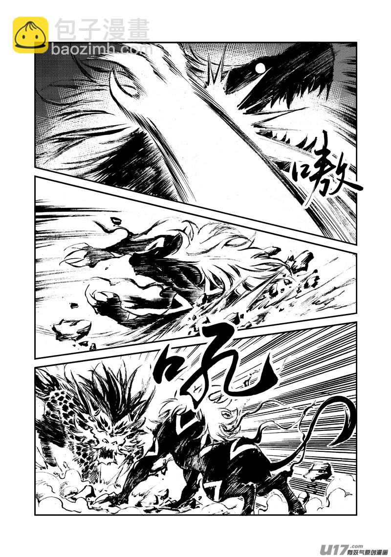 《神明之胄》第135话 上古噬魔 第14页
