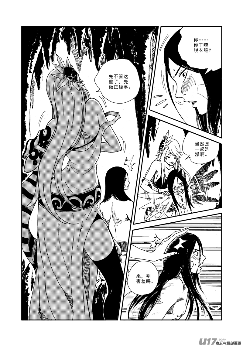 《神明之胄》第135话 上古噬魔 第5页