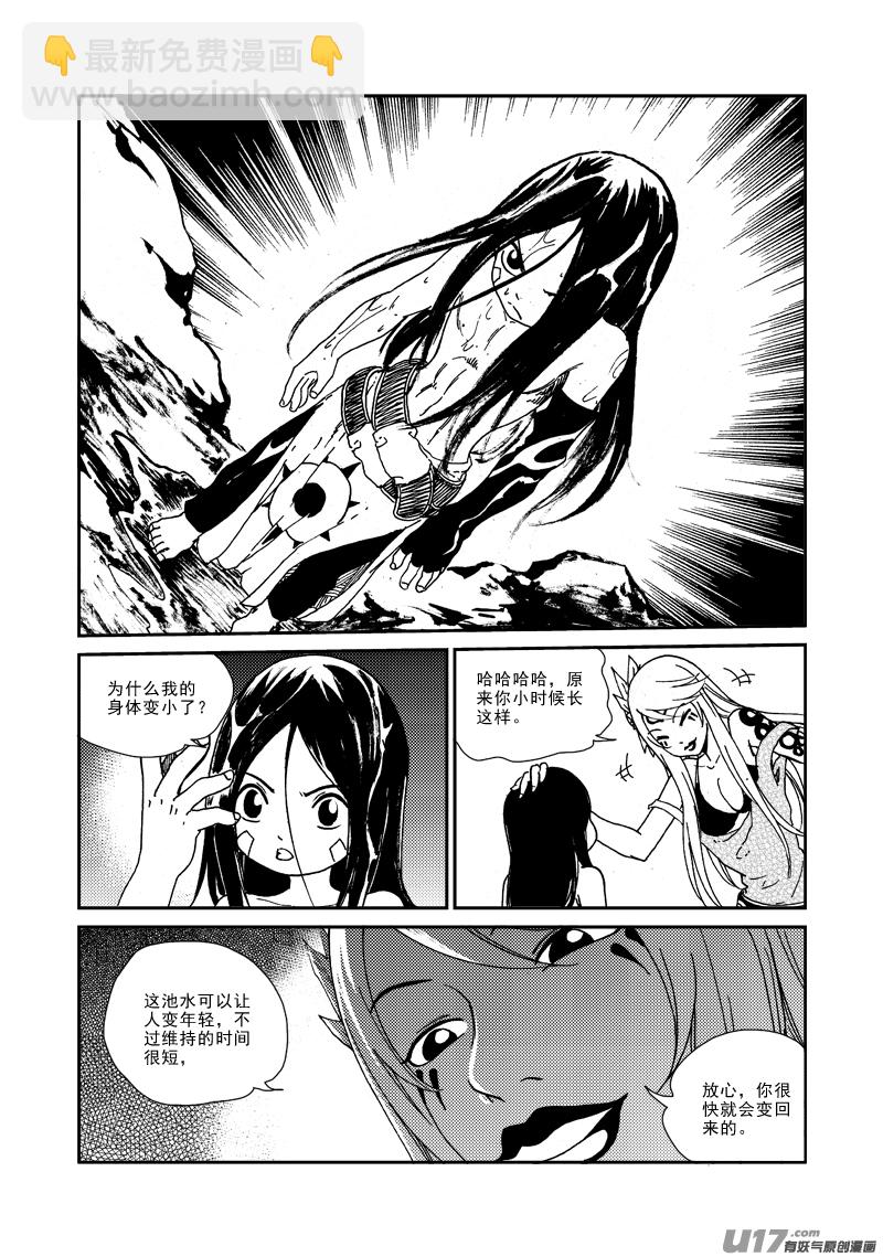 《神明之胄》第135话 上古噬魔 第7页