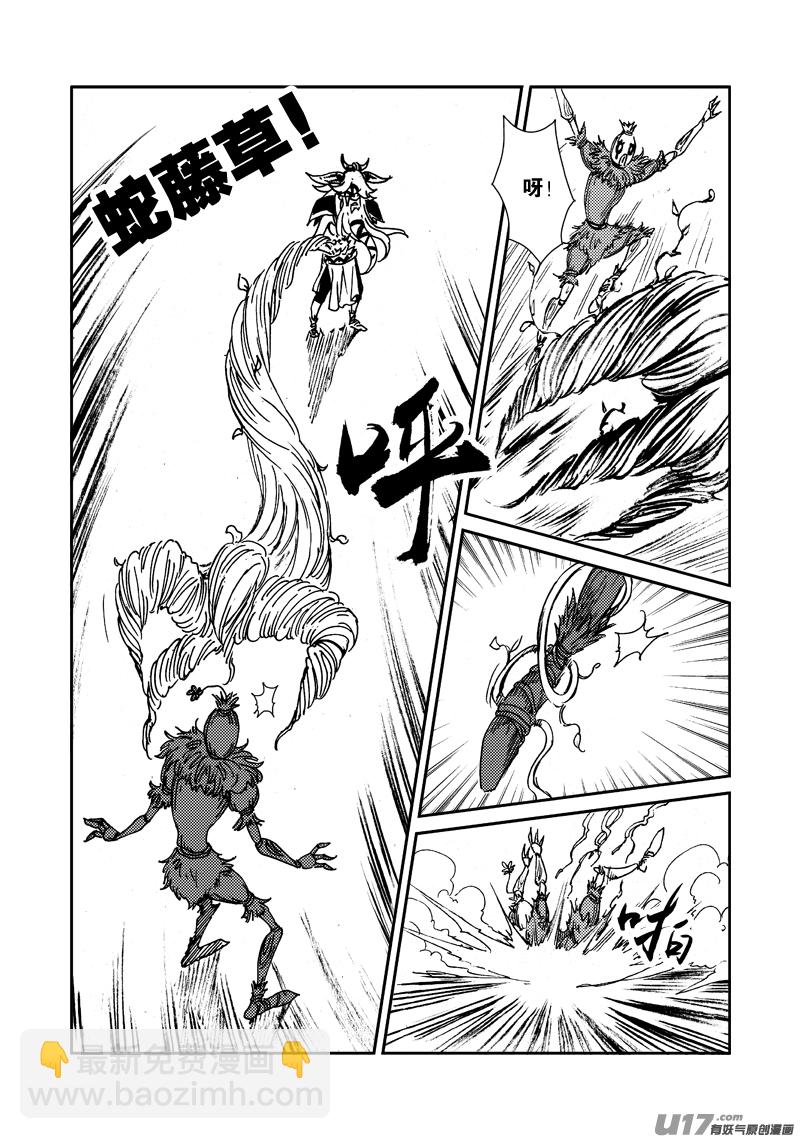 《神明之胄》第134话 五属之环 第18页