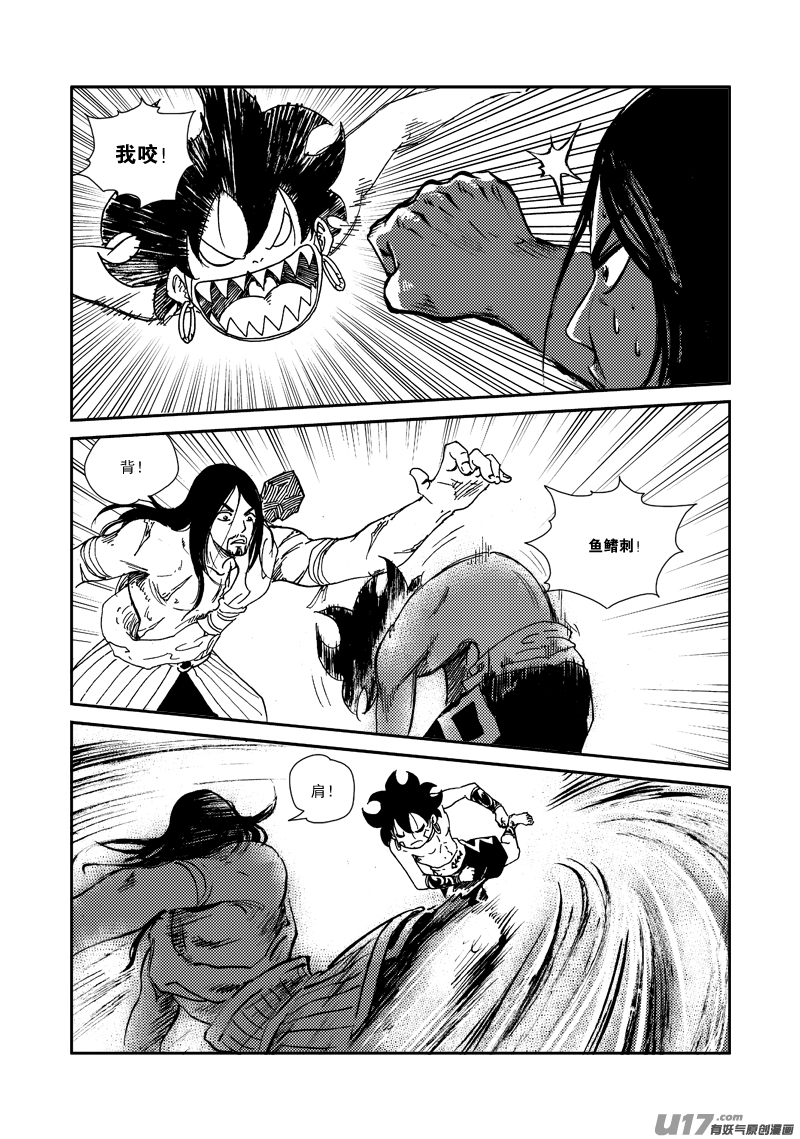 《神明之胄》第136话 默契 第13页
